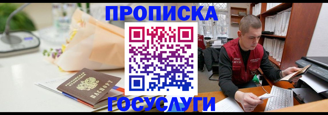 временная регистрация в квартире в Усть-Джегуте