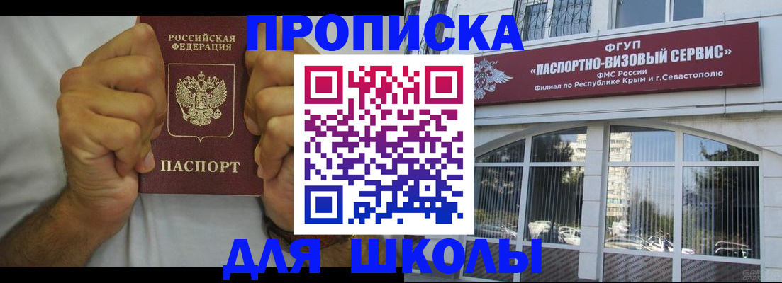 прописка для военкомата в Усть-Джегуте