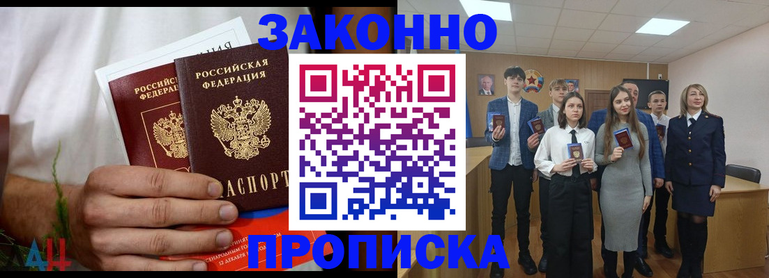 прописка гарантия в Усть-Джегуте