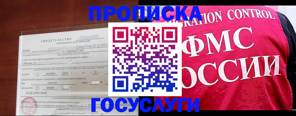 временная регистрация поиск в Усть-Джегуте