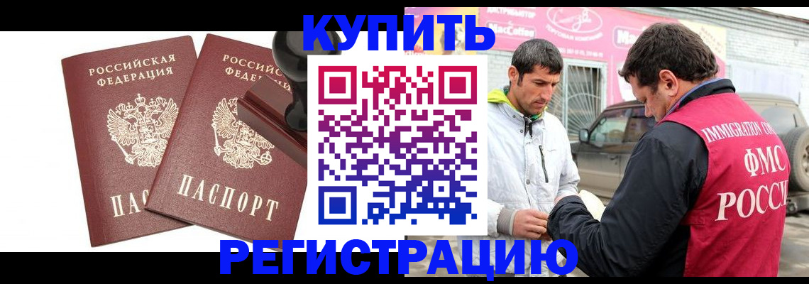 прописка ребенка в Усть-Джегуте